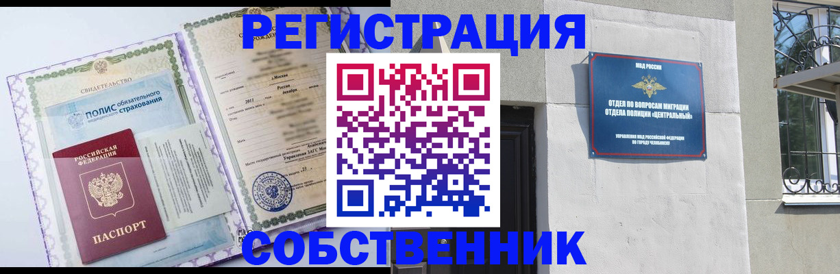 прописка ребенка в Куровском